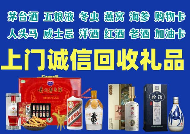 甘南烟酒回收店